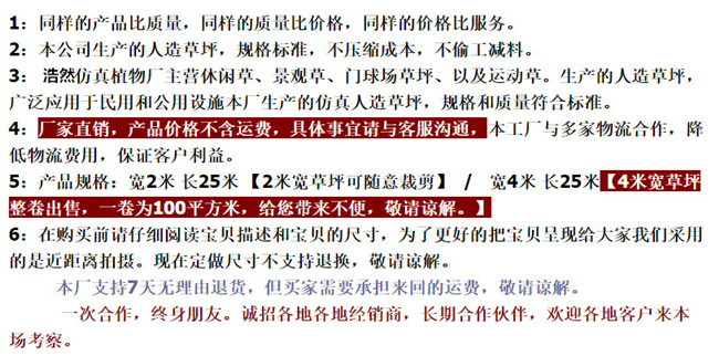 人造仿真草皮20mm雙色 人造仿真草皮20mm雙色